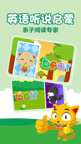 亲贝儿歌  v2.5.9图1