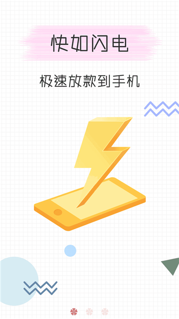 万卡分期安卓版  v3.1图3