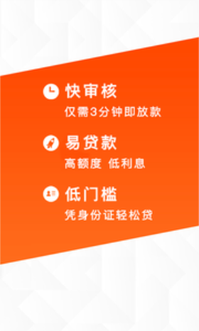 闪电贷侠免费版  v1.0图1