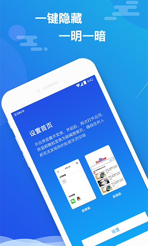 小隐大师最新版下载