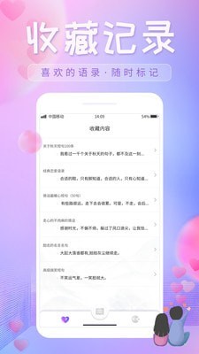 恋爱话语最新版下载安卓版手机