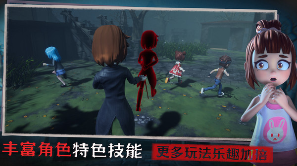 恐怖躲猫猫33b版本  v1.1.9图1