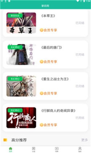 掌阅阁手机版下载官网安装苹果版软件  v1.0.0图3