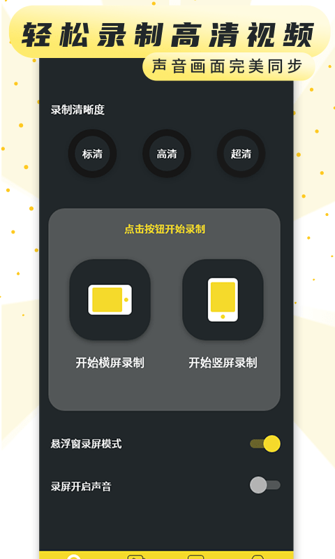热游屏幕录制手机版软件下载安装苹果  v1.4图1