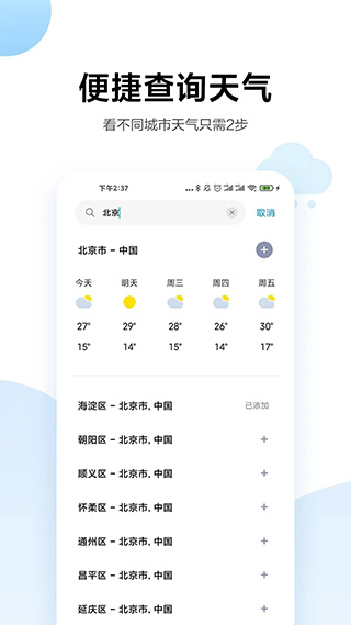 小米天气app官网