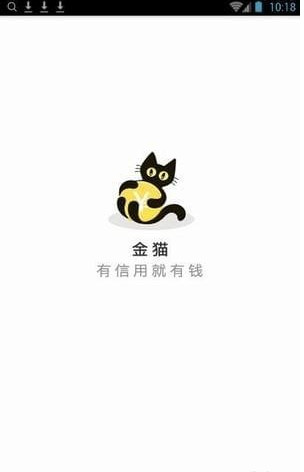金猫贷款app  v1.0图3