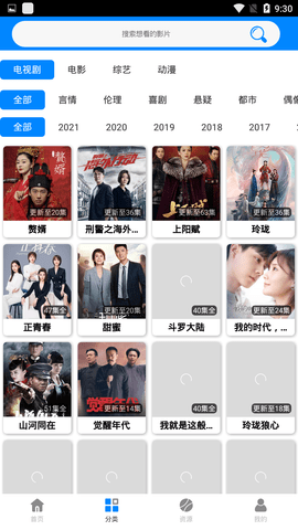 蓝魅影视最新版