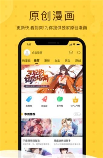 糖糖动漫安卓版