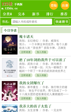 123读书网免费版  v5.0.0图3