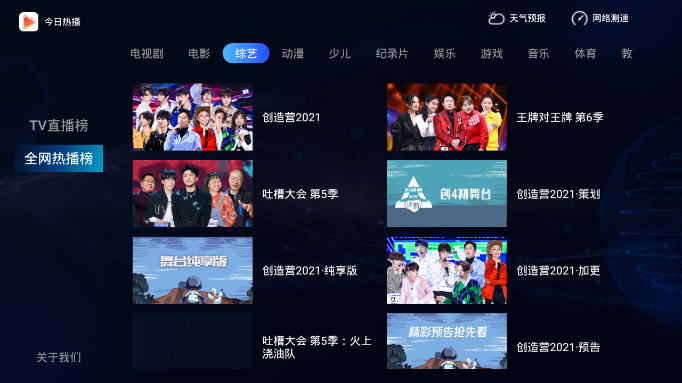 今日热播免费版  v1.0.0图1