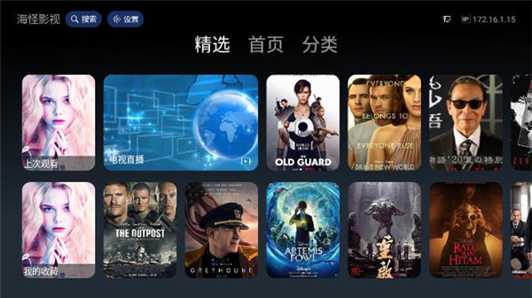 海怪影视app  v3.7.1图2