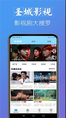 圣城影视安卓版下载安装最新版苹果手机  v1.2.0图3