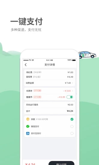 玉米出行