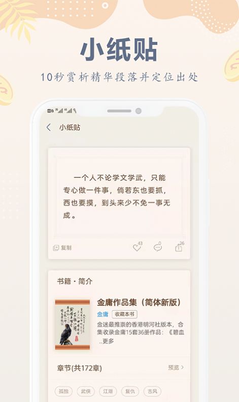 小纸书安卓版下载安装最新版本  v1.0.0图3