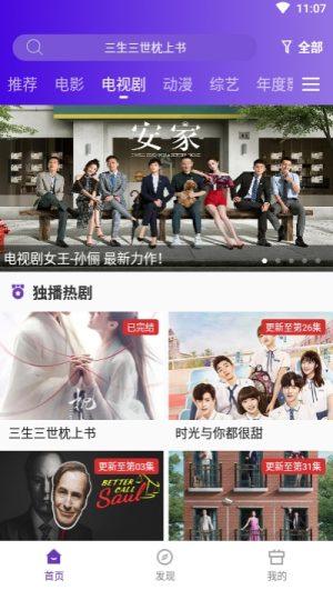 58影视免费版软件运营状态
