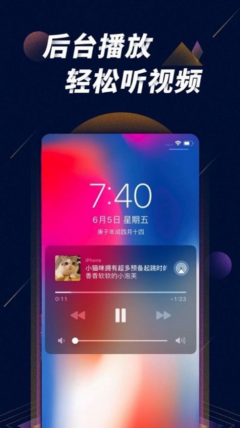 星球之战直播app下载安装苹果手机  v1.0图1