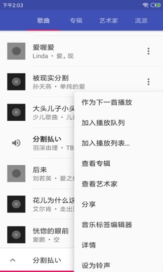 音乐播放器hifiAPP  v3.2.8图1