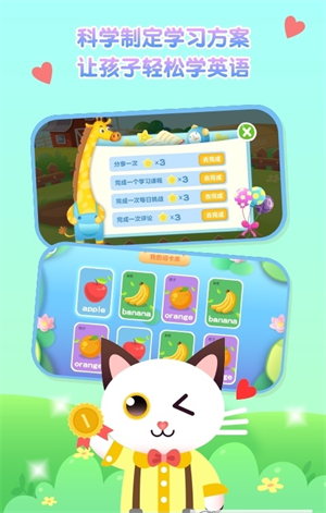 喵喵少儿英语  v1.2.26图1