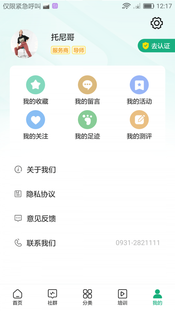云创客最新版下载安装