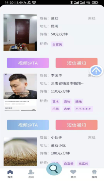 艾谈2024  v1.0.0图2