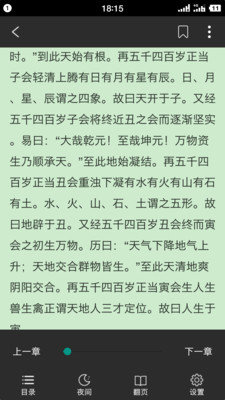 黄瓜小说最新版  v2.01图1
