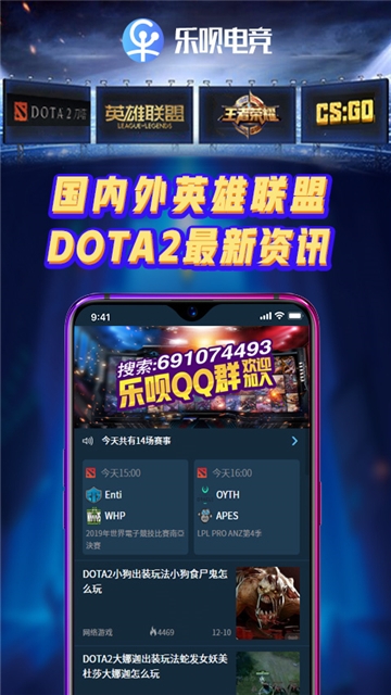 乐呗电竞  v1.2.0图3