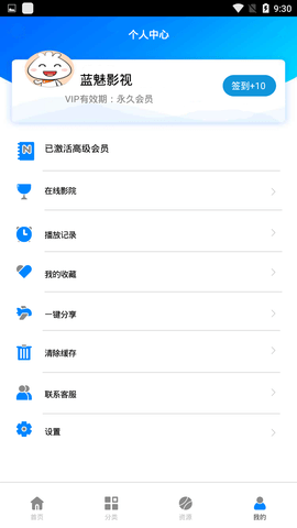 蓝魅影视最新版  v2.2.3图1