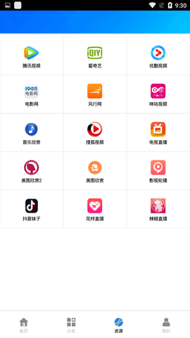 蓝魅影视最新版  v2.2.3图2