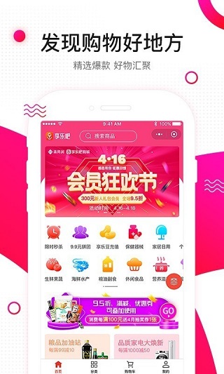 享乐吧手机版下载安装最新版