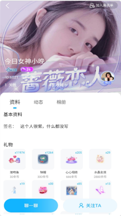 蜜糖语音最新版下载苹果版