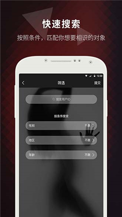 花蛇会app