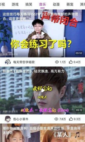 梦梦视频安卓版  v2.2图3