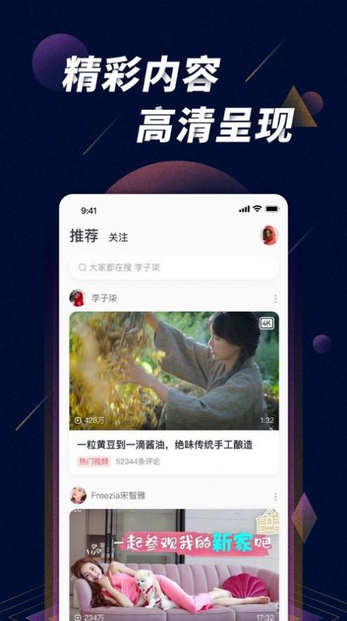星球之战直播app下载安装苹果手机