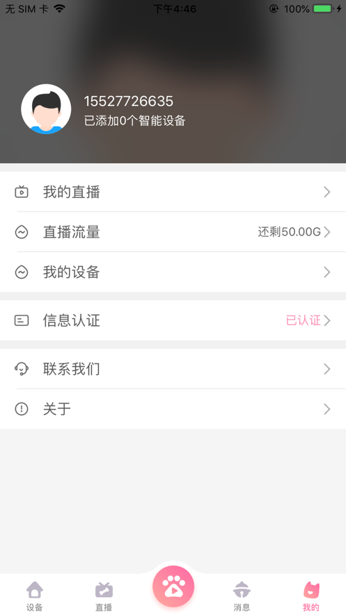 宠仔圈科技手机版  v1.0.0图3