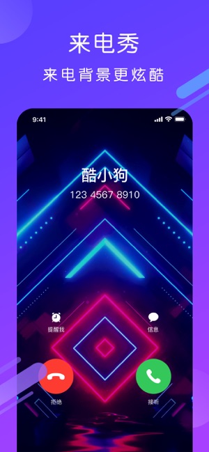 酷狗铃声app免费版下载安装苹果手机