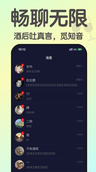 欢乐小酒馆破解版下载安装  v1.0图2