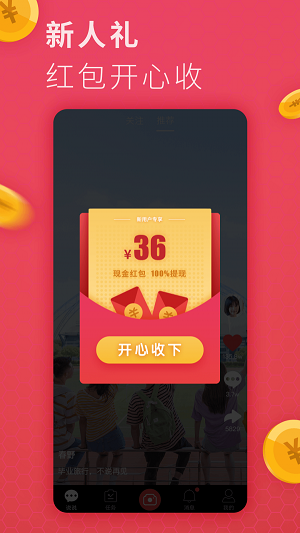小辣椒短视频手机版下载安装免费