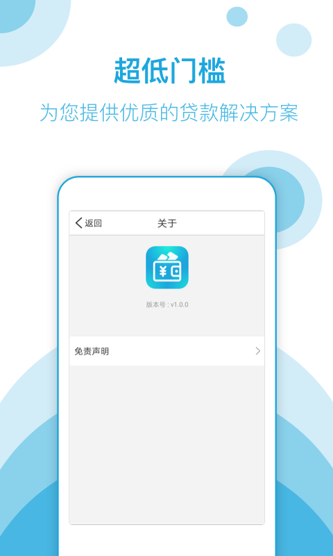 速花网贷安卓版  v5.9.1图4