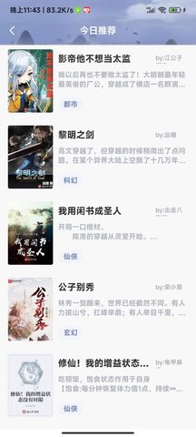 牛马阅读最新版