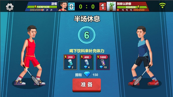 天天羽毛球下载破解版