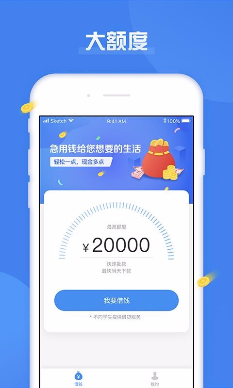 急用钱下载app