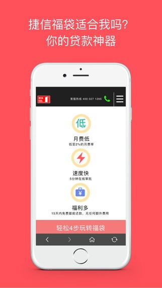 小袋鼠手机版  v1.0图2