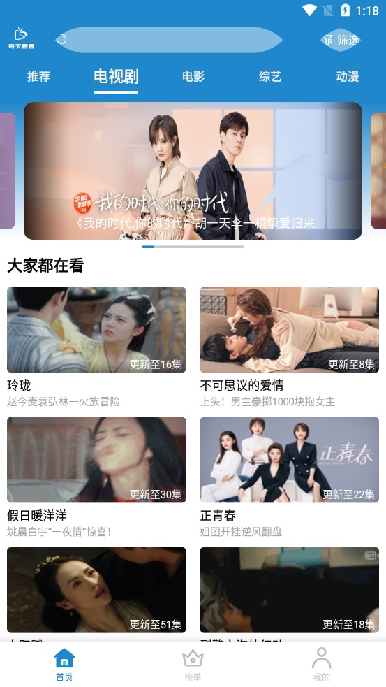 每天看看最新版  v1.0.4图2