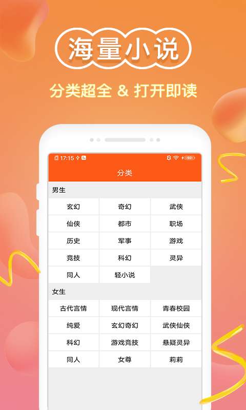 辉辉免费小说最新版