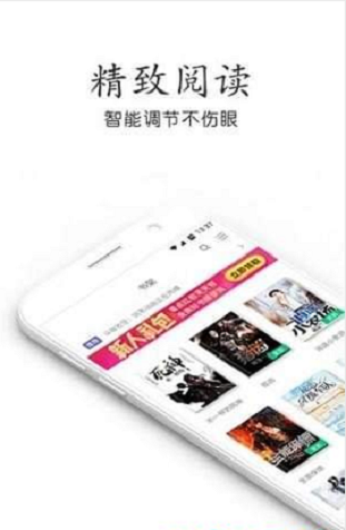 星灵小说安卓版免费阅读全文  v1.2.1图1