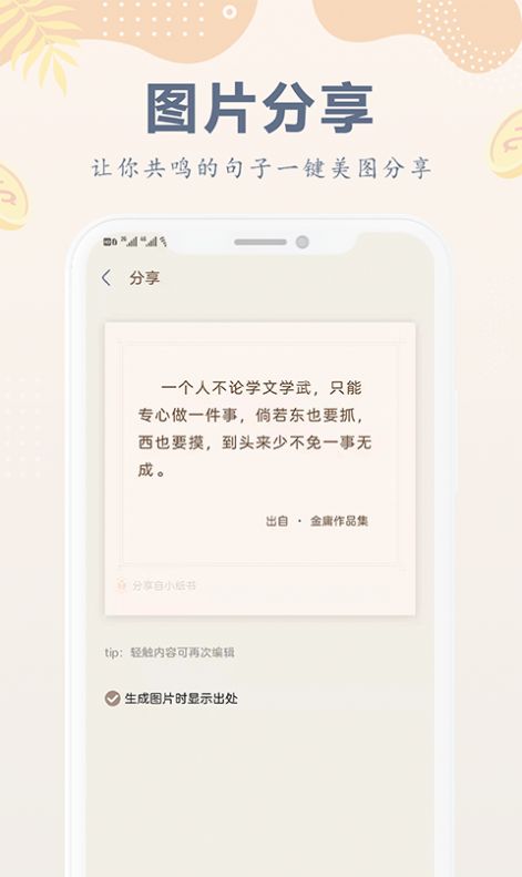 小纸书安卓版下载安装最新版本