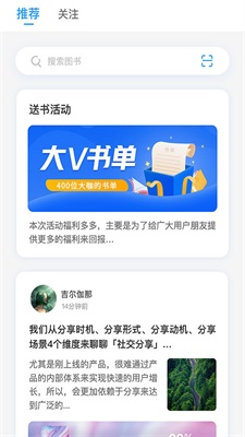 飞鸟书友会手机版下载安装