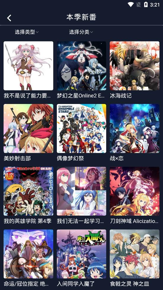 追番神器安卓版免费下载安装苹果