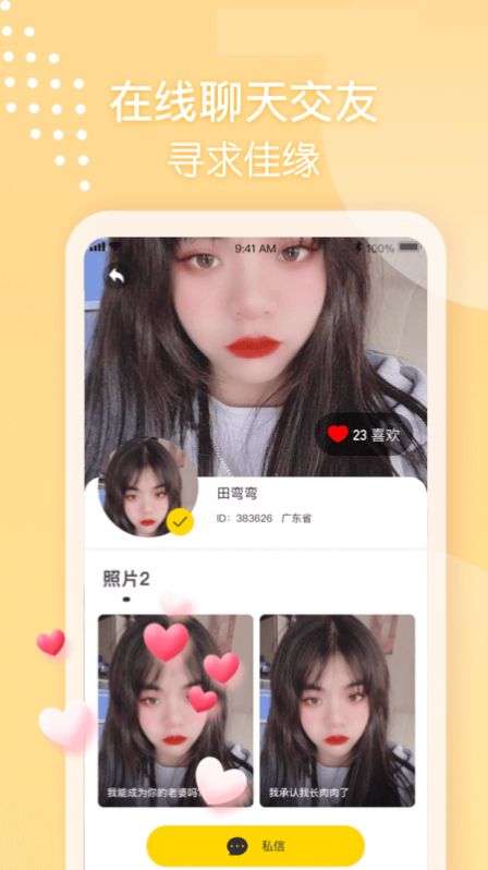 本地聊天软件破解版下载安装  v1.1.1图3