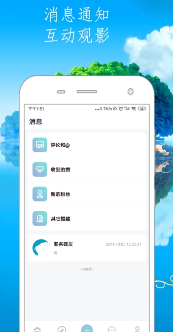 丢碟手机版  v2.9.7图1